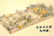 慈宁花园是什么样子