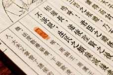 编年体是什么