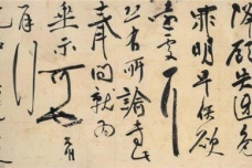 祝枝山的书法成就