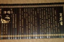 《商君书赏刑》