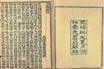 《山海经·大荒东经》讲了什么内容