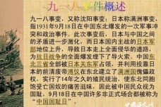 九一八事变日本选择沈阳的原因