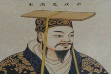 汉光武帝刘秀生平介绍