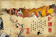 《红楼梦》中甄家为什么被抄