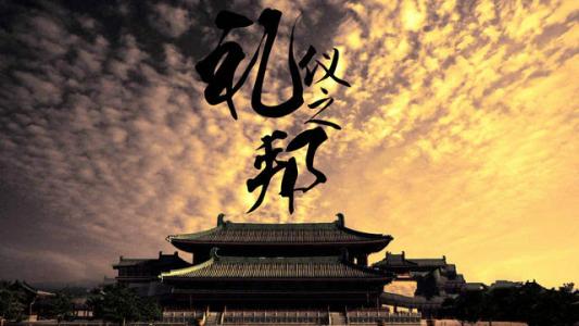 西周礼仪