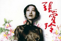 张爱玲是怎么步入文坛的