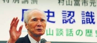 1995年8月15日：村山谈话