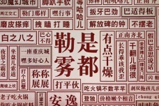 重庆的方言文化是怎样的