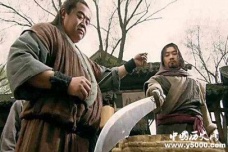 青面兽杨志遇到的倒霉事