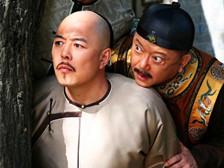 和珅跌倒 嘉庆吃饱