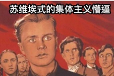 苏联笑话是什么梗