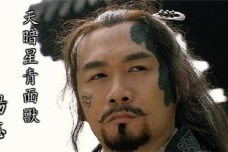 杨志的人物经历