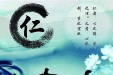 儒家的主张思想