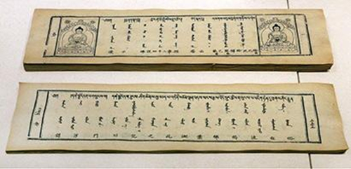 《佛说四十二章经》