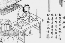 《金永年》原文及翻译