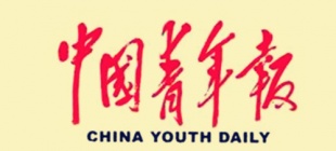 1951年4月27日：中国青年报创刊