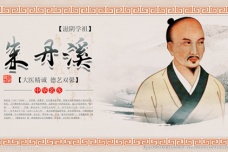 朱震亨：从大侠到神医