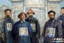 曾国藩与“刺马案”的瓜葛