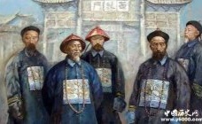 曾国藩与“刺马案”的瓜葛