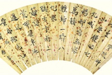 袁克文的书法特点和成就