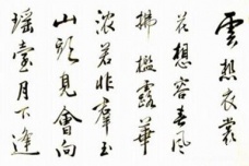 李白《清平调其一》原文鉴赏