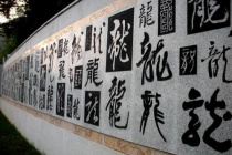 龙山文化在哪里