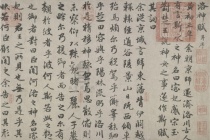 为什么说赵孟頫书法俗气