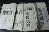 鲁班书为什么是禁书