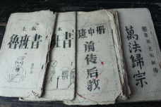 鲁班书为什么是禁书