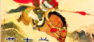 花木兰是哪里人