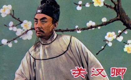 关汉卿戏剧的艺术特色