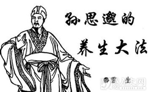 孙思邈是谁_孙思邈怎么死的