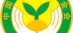 1981年7月28日：中国儿童少年基金会成立