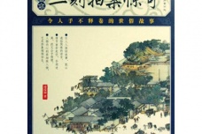 《三言》的由来与流传