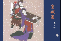 关汉卿的文学地位