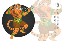 寅虎的象征意义