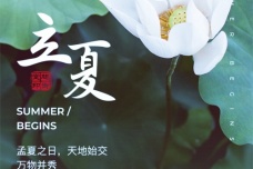 立夏养生应该注意什么