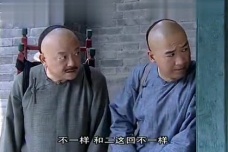 和珅和纪晓岚的对联