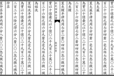 十二平均律是什么意思