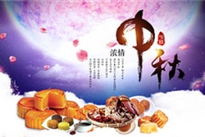 中秋节食俗：月饼