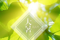 大暑的天气特点