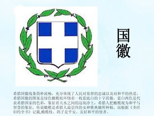 国徽