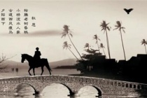 马致远杂剧创作简述