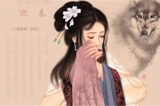 贾迎春人物简介