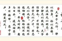 《诫子书》赏析