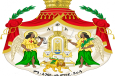 埃塞俄比亚帝国的历史变迁