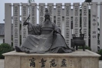 范蠡的历史影响
