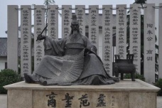 范蠡的历史影响