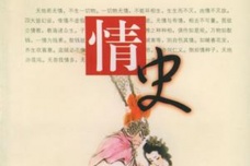 冯梦龙为什么要补西楼记