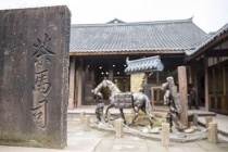 茶马司的主要职责是什么